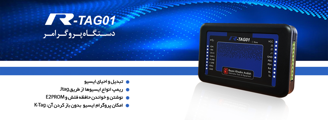 رایان خودرو اندیش