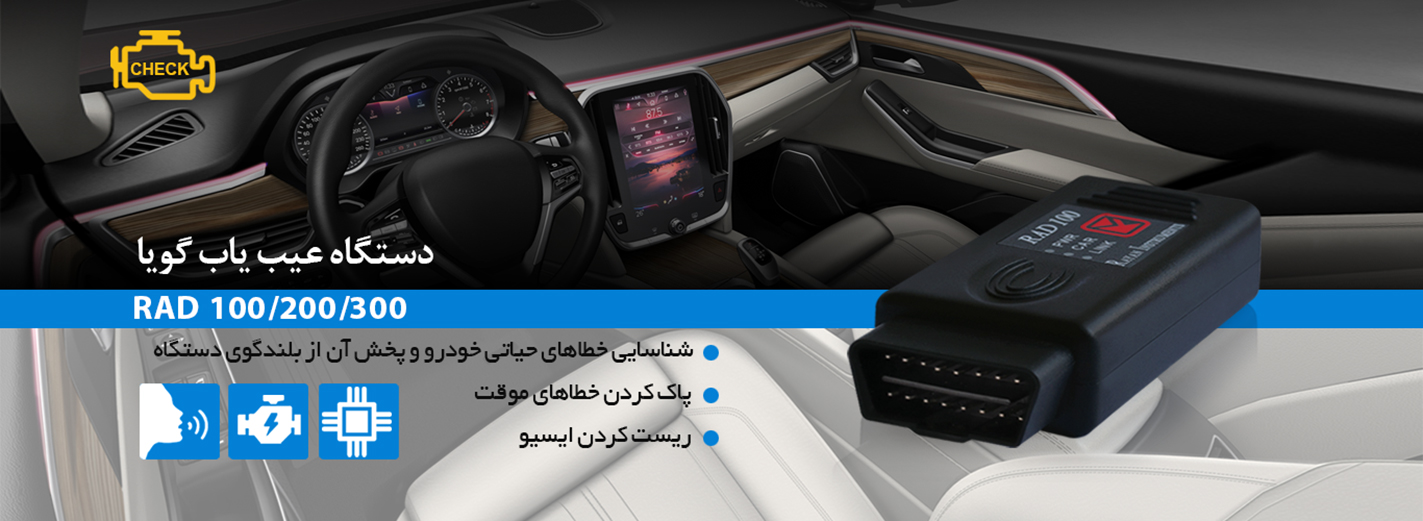رایان خودرو اندیش