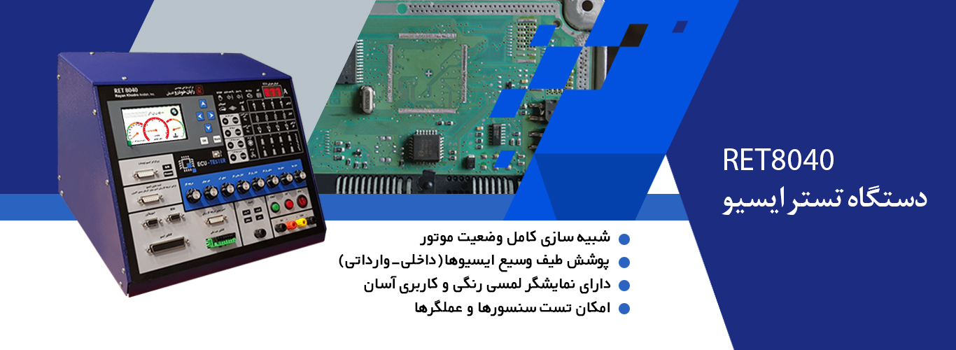 رایان خودرو اندیش